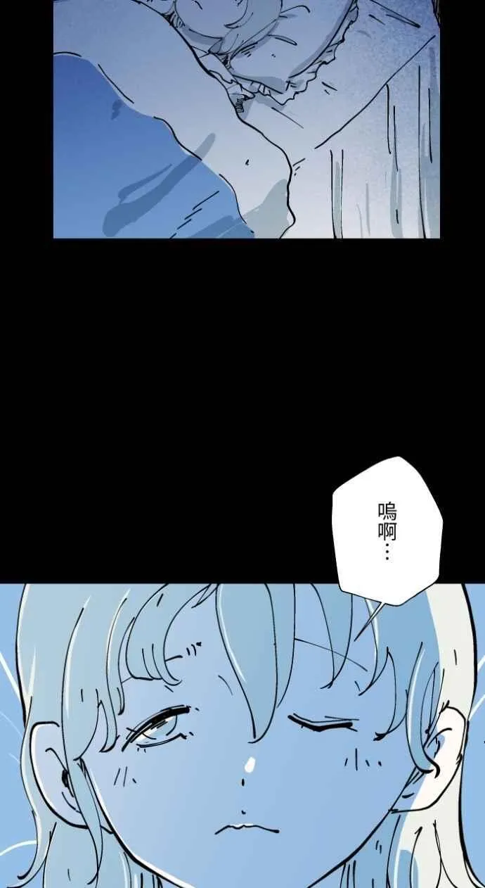 [第1010话] 恶梦(1) 第4页