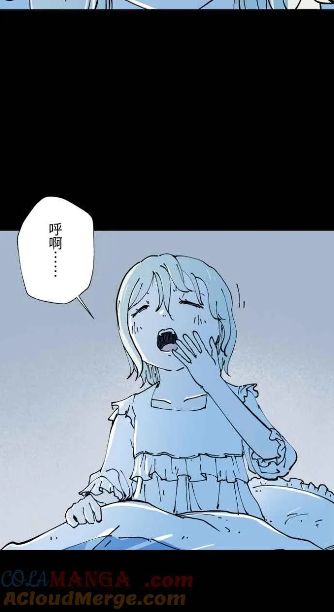 [第1010话] 恶梦(1) 第5页