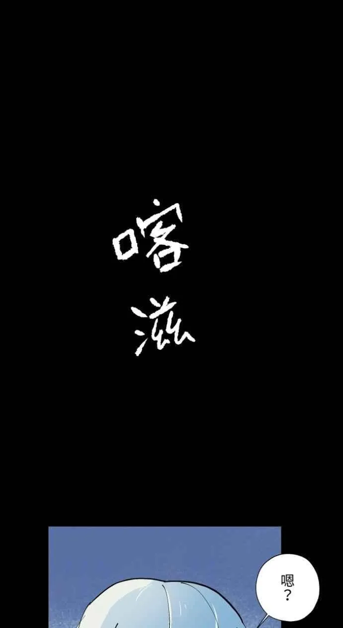 [第1010话] 恶梦(1) 第6页