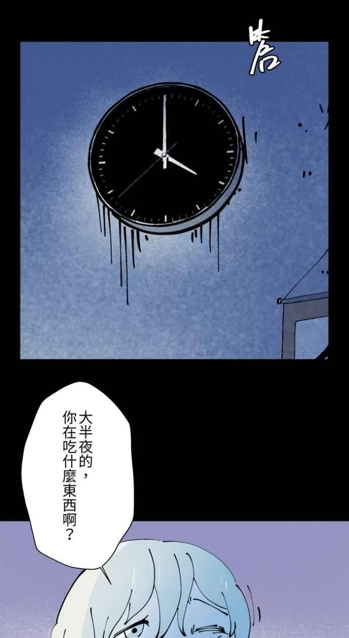 [第1010话] 恶梦(1) 第10页