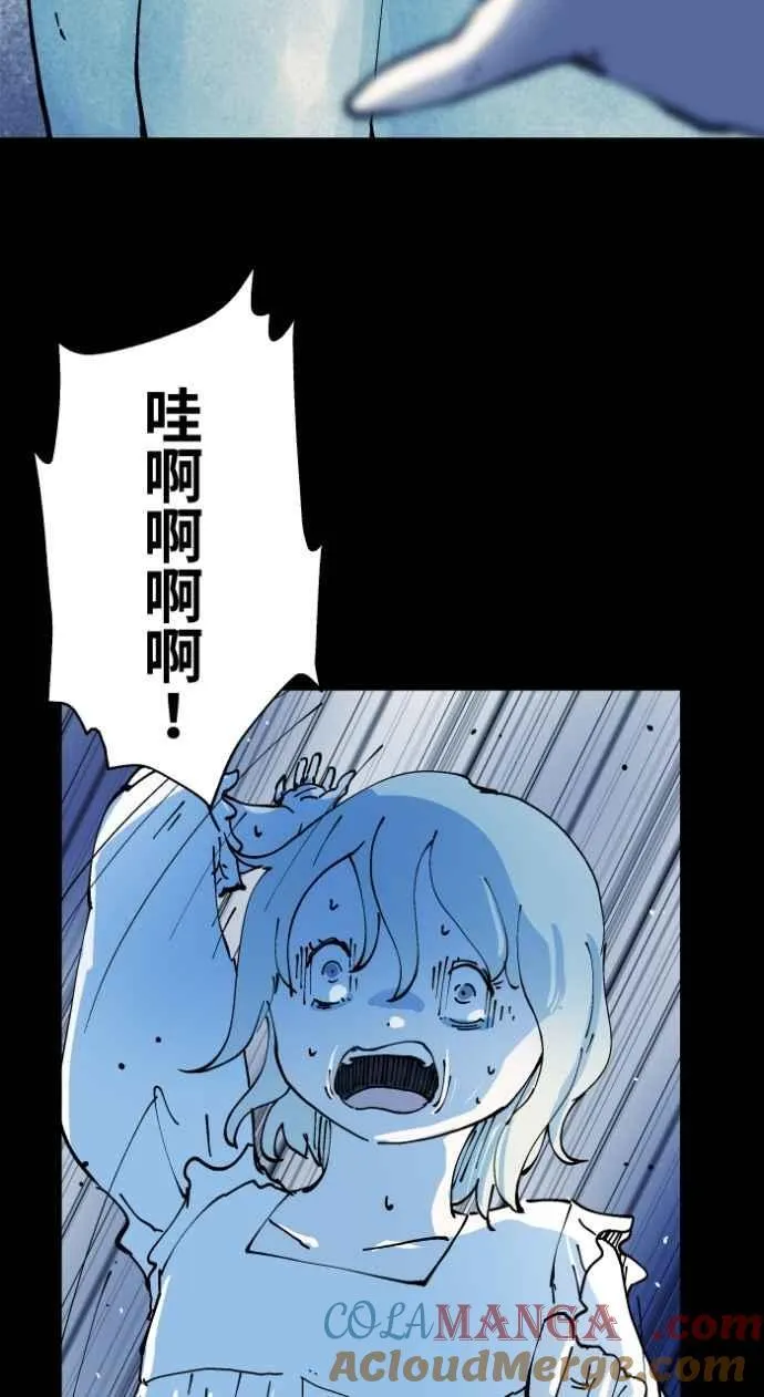[第1010话] 恶梦(1) 第17页