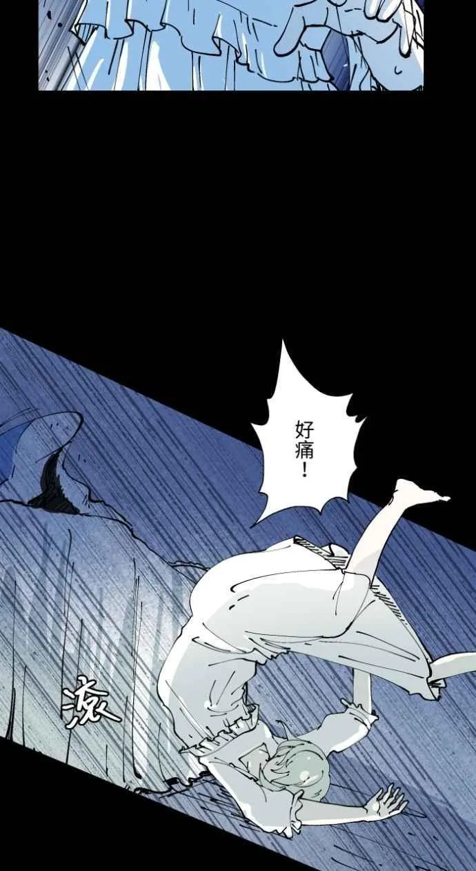 [第1010话] 恶梦(1) 第18页