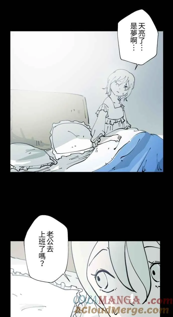 [第1010话] 恶梦(1) 第21页