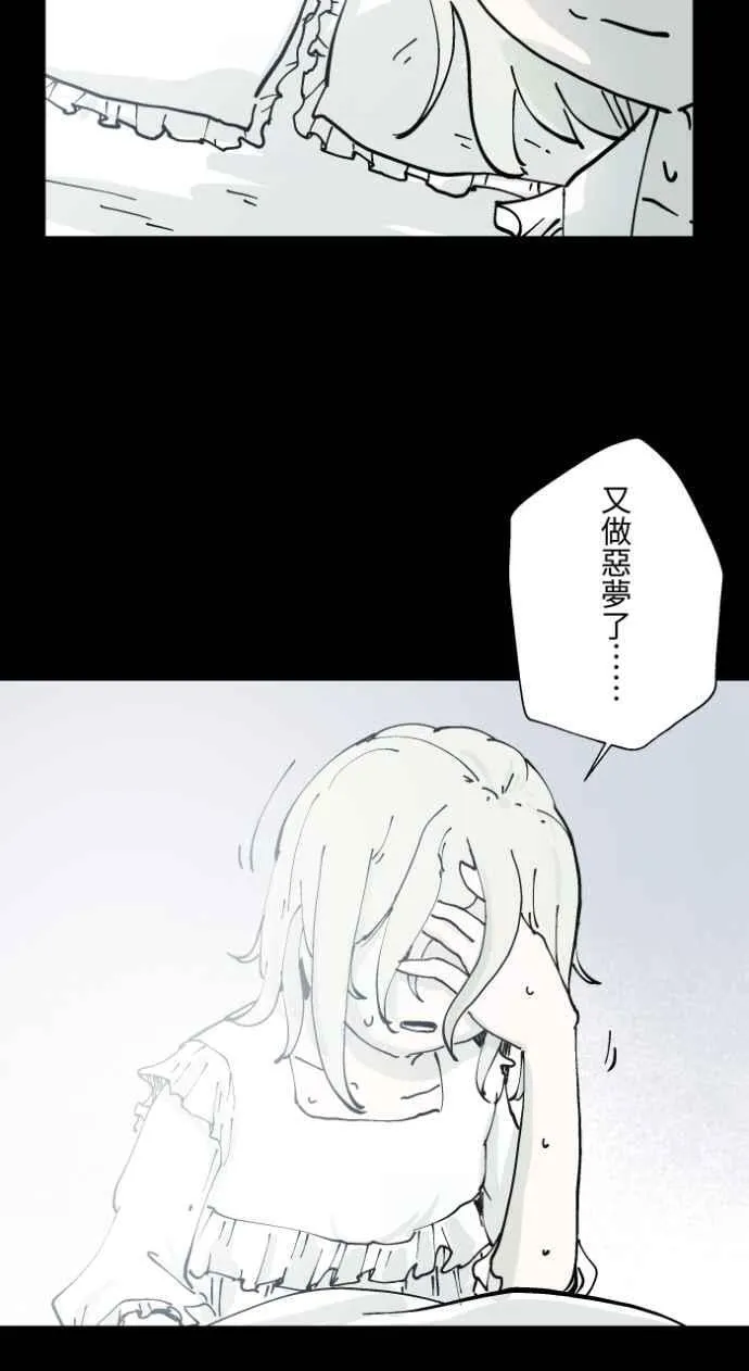 [第1010话] 恶梦(1) 第22页