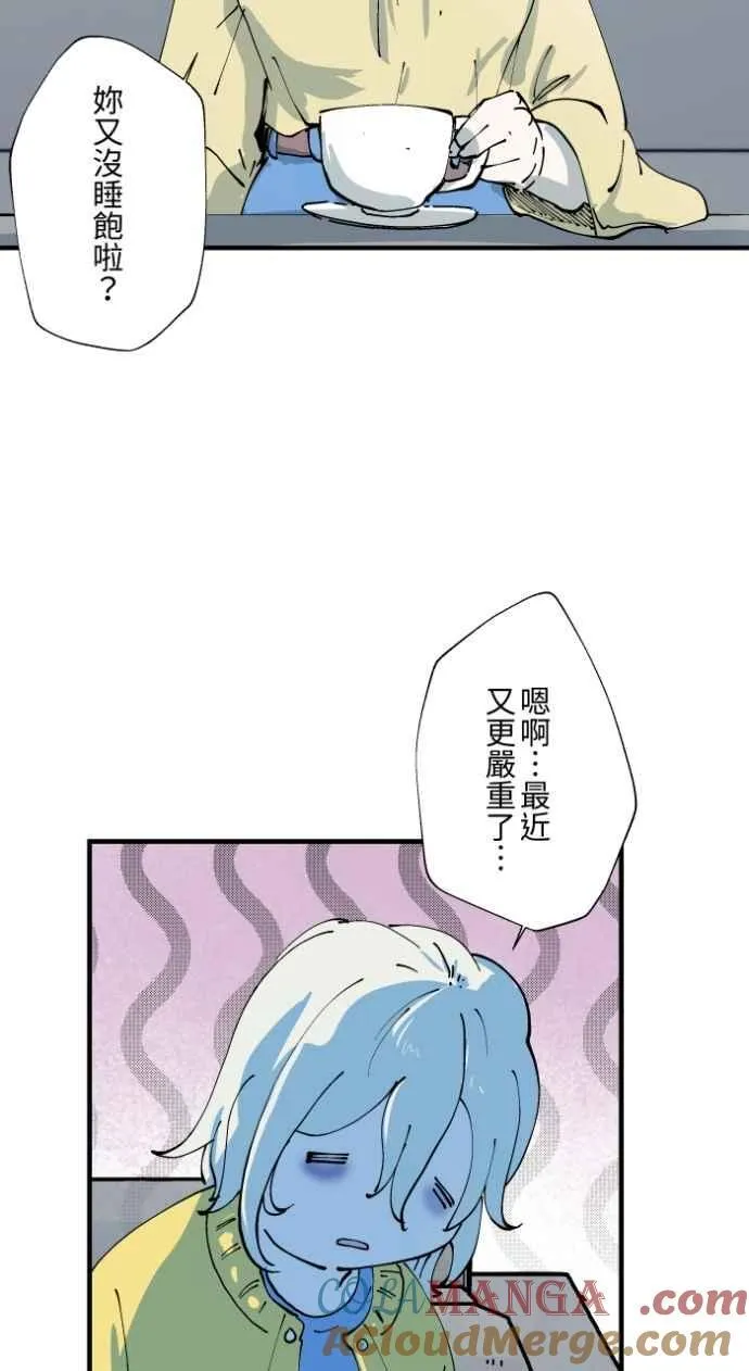 [第1010话] 恶梦(1) 第27页