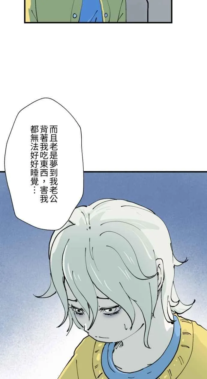 [第1010话] 恶梦(1) 第28页