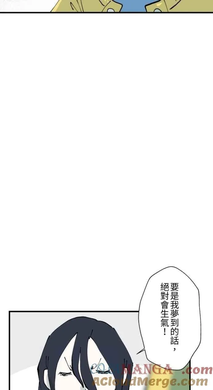 [第1010话] 恶梦(1) 第29页