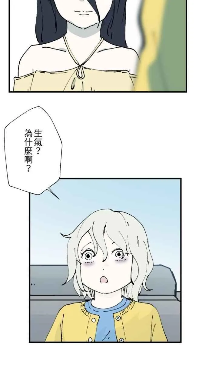 [第1010话] 恶梦(1) 第30页