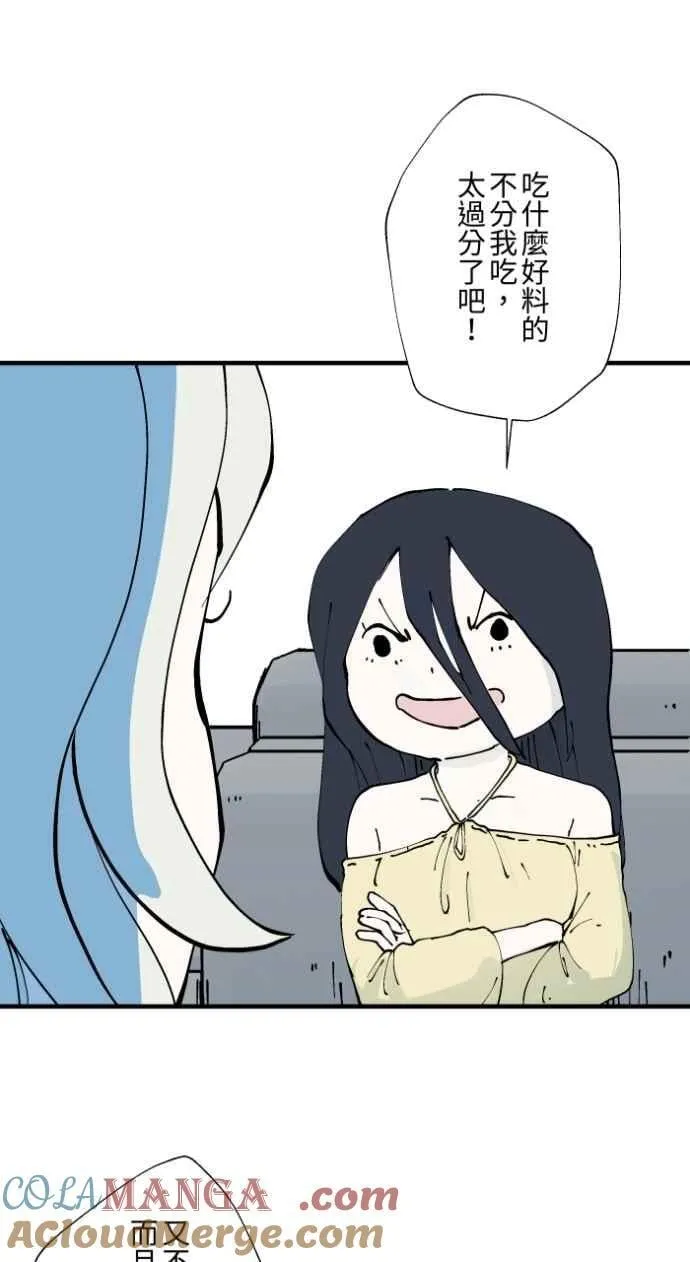 [第1010话] 恶梦(1) 第31页