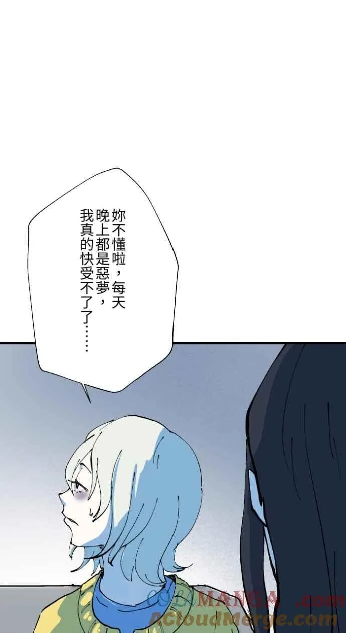 [第1010话] 恶梦(1) 第33页