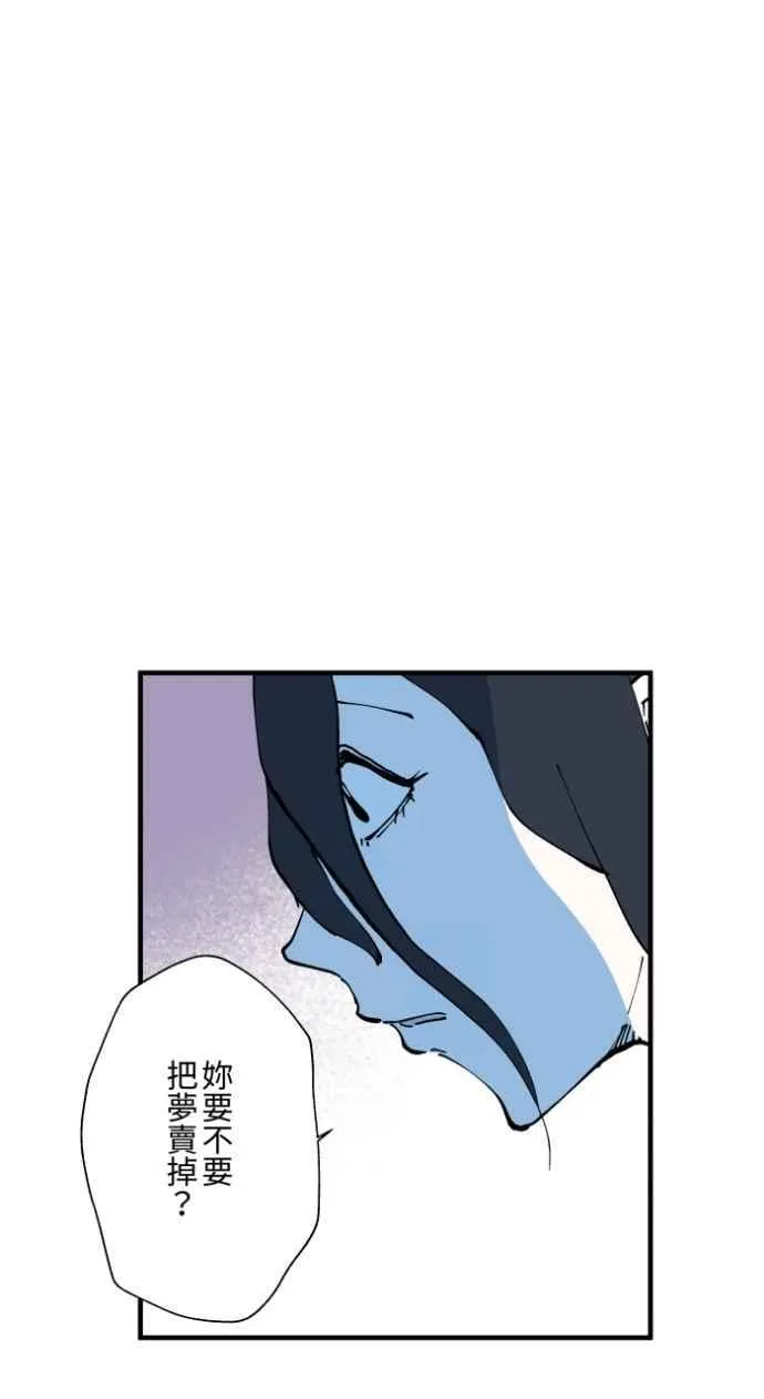 [第1010话] 恶梦(1) 第36页