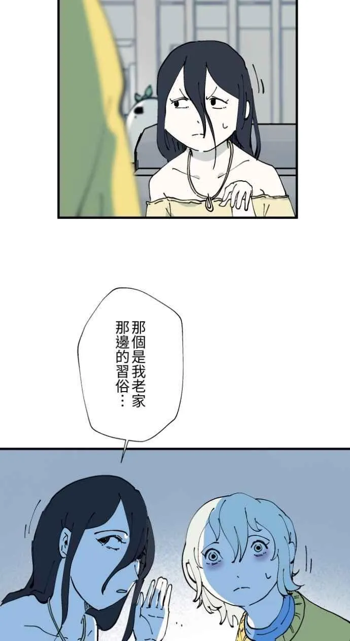 [第1010话] 恶梦(1) 第38页