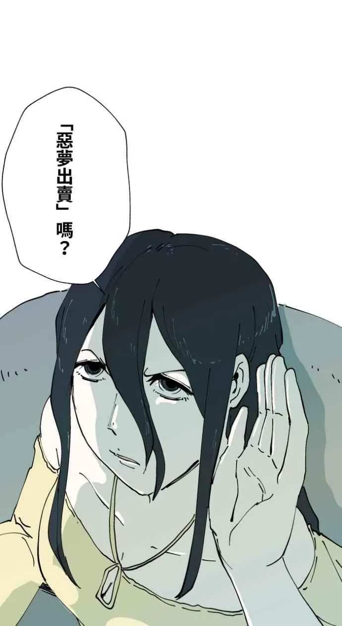 [第1010话] 恶梦(1) 第40页