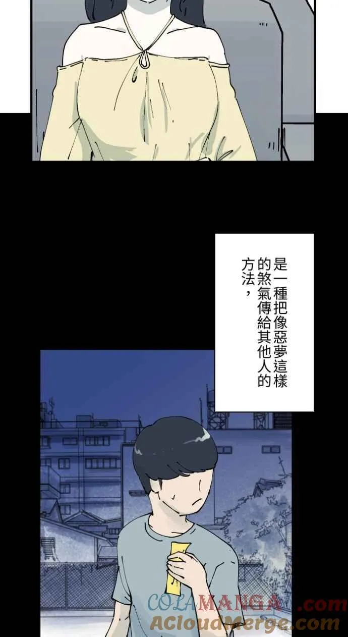 [第1011话] 恶梦(2) 第3页