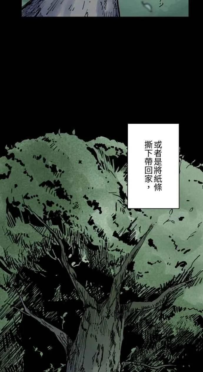 [第1011话] 恶梦(2) 第6页