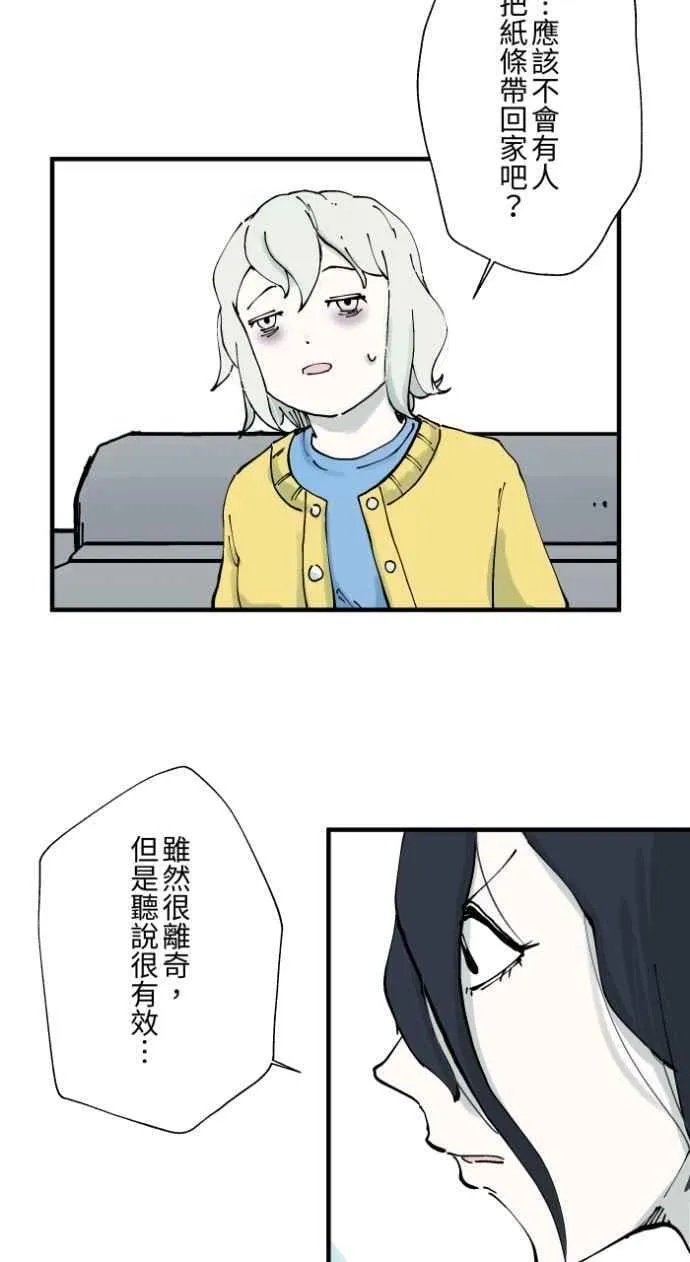 [第1011话] 恶梦(2) 第10页