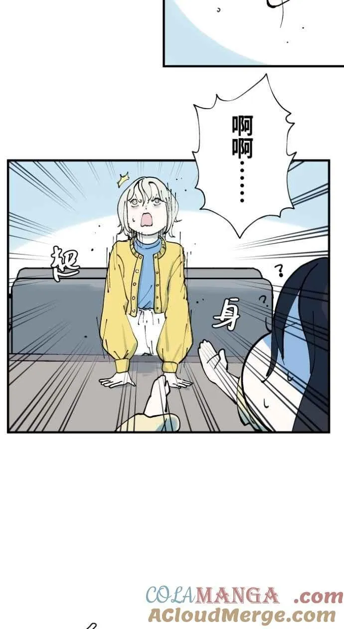 [第1011话] 恶梦(2) 第11页