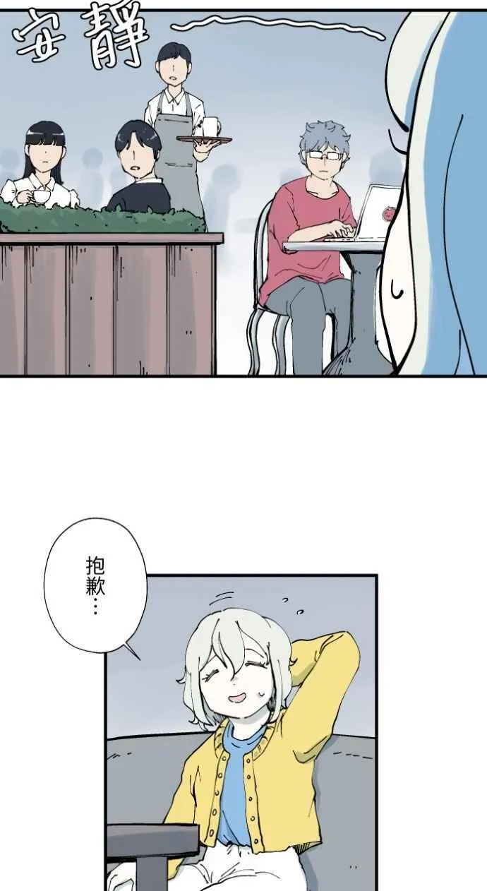 [第1011话] 恶梦(2) 第12页