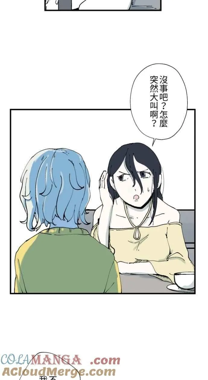 [第1011话] 恶梦(2) 第13页