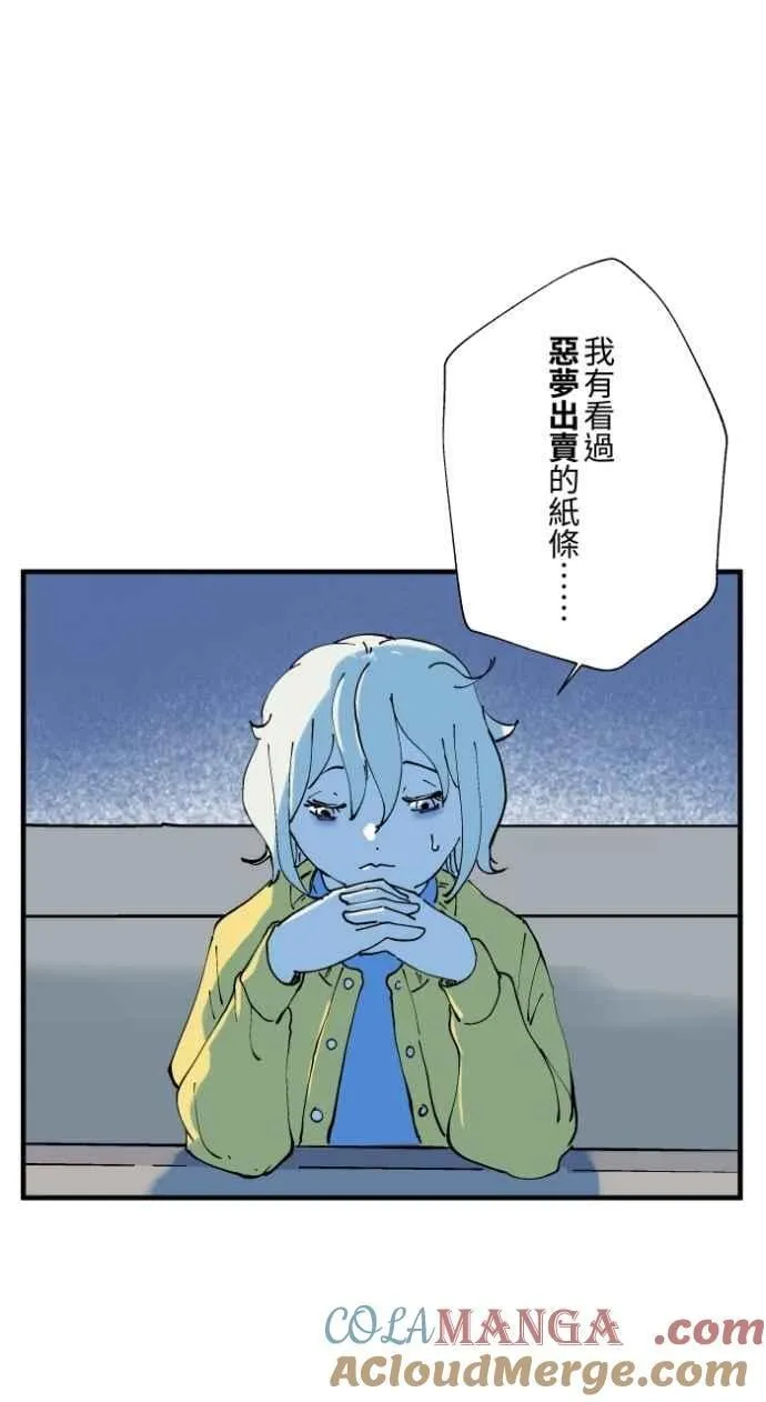 [第1011话] 恶梦(2) 第15页