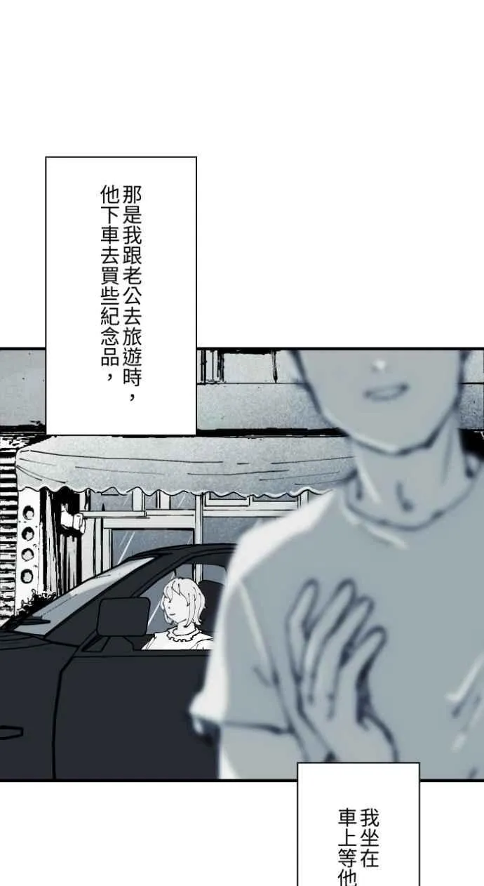 [第1011话] 恶梦(2) 第16页