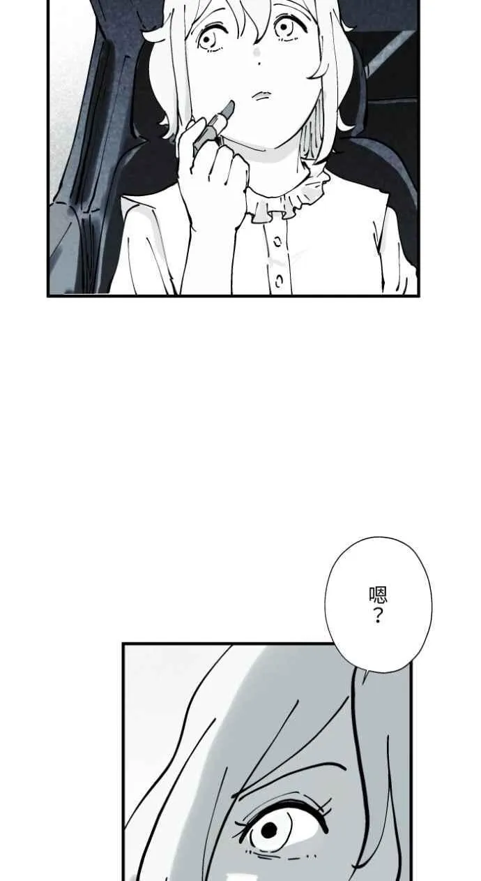 [第1011话] 恶梦(2) 第18页