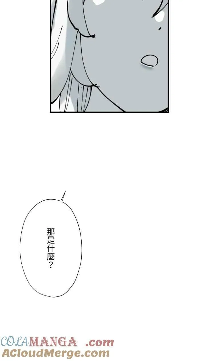 [第1011话] 恶梦(2) 第19页