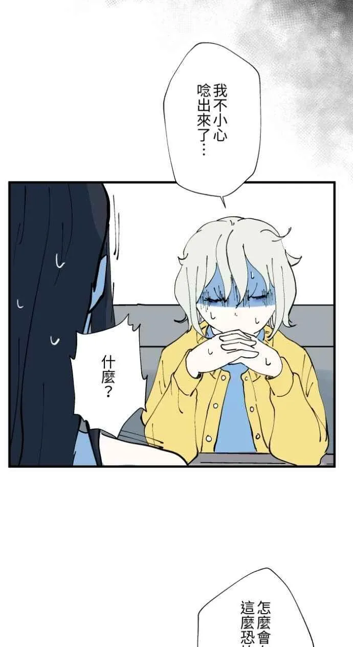 [第1011话] 恶梦(2) 第22页
