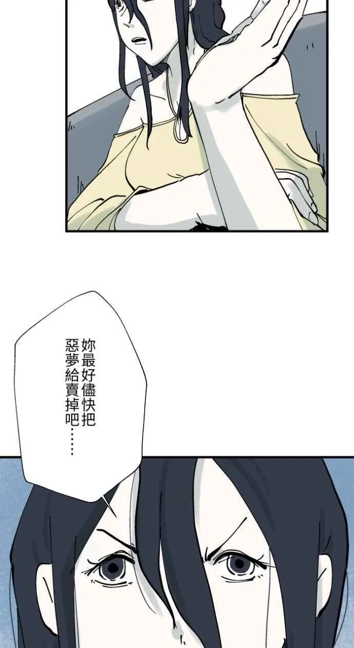 [第1011话] 恶梦(2) 第24页