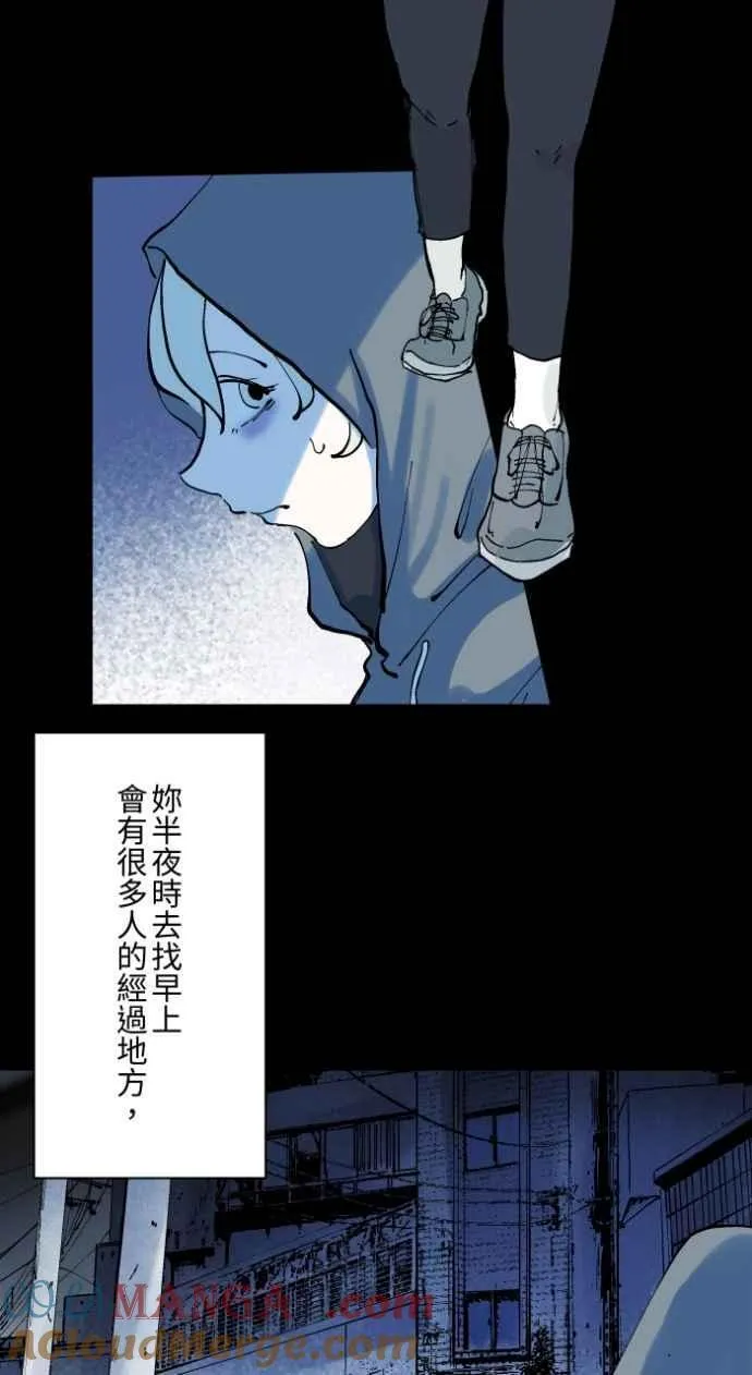 [第1011话] 恶梦(2) 第27页