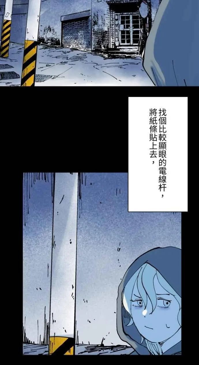 [第1011话] 恶梦(2) 第28页
