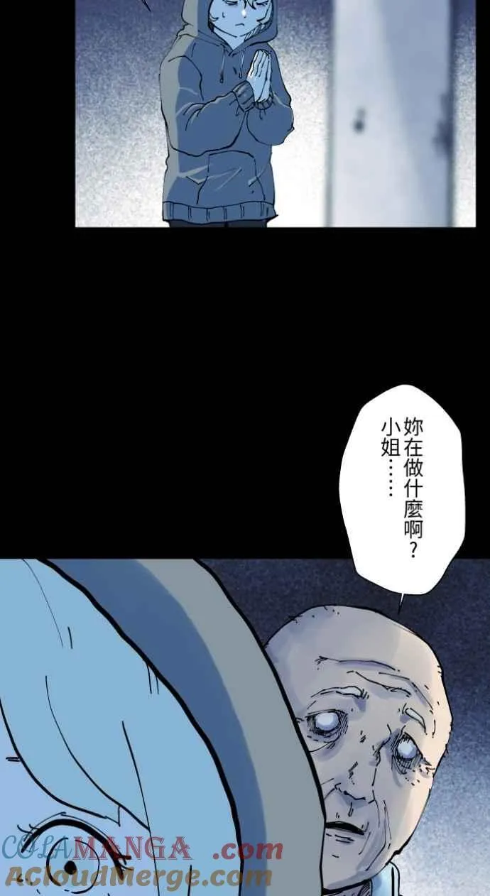 [第1011话] 恶梦(2) 第31页