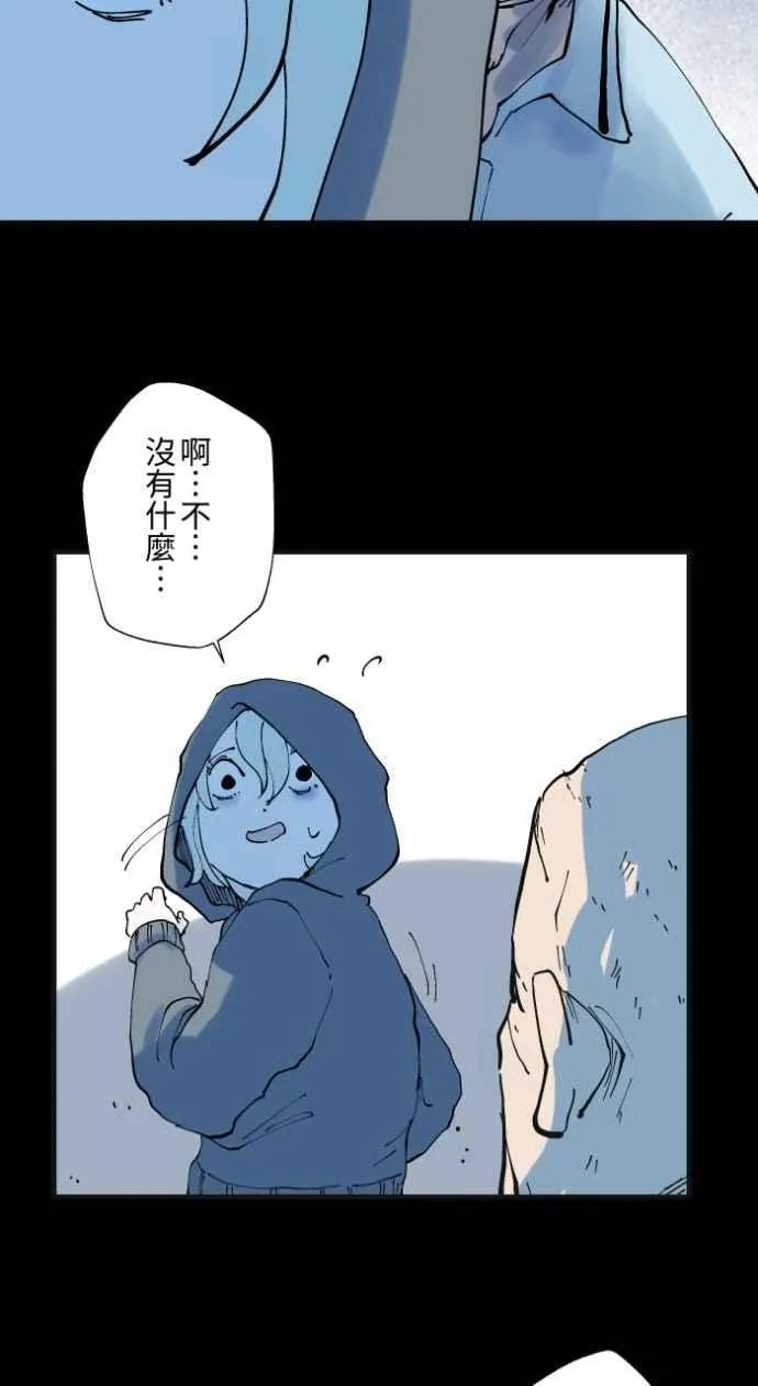 [第1011话] 恶梦(2) 第32页