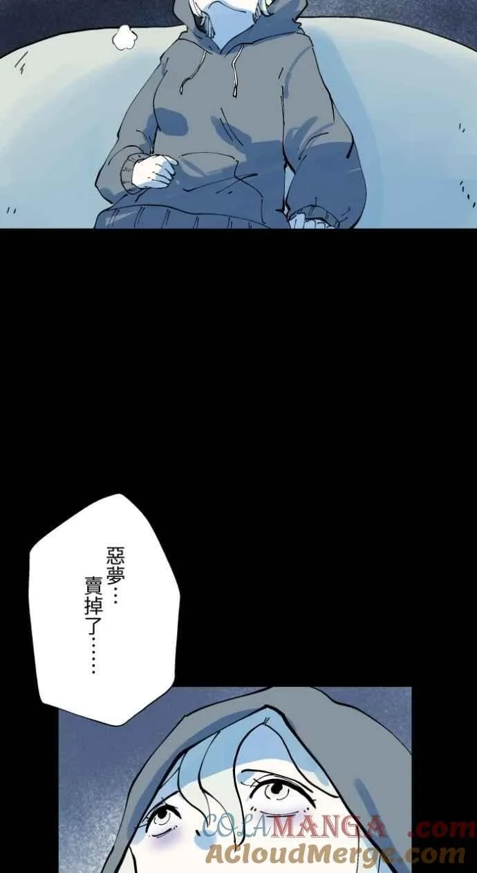 [第1011话] 恶梦(2) 第39页