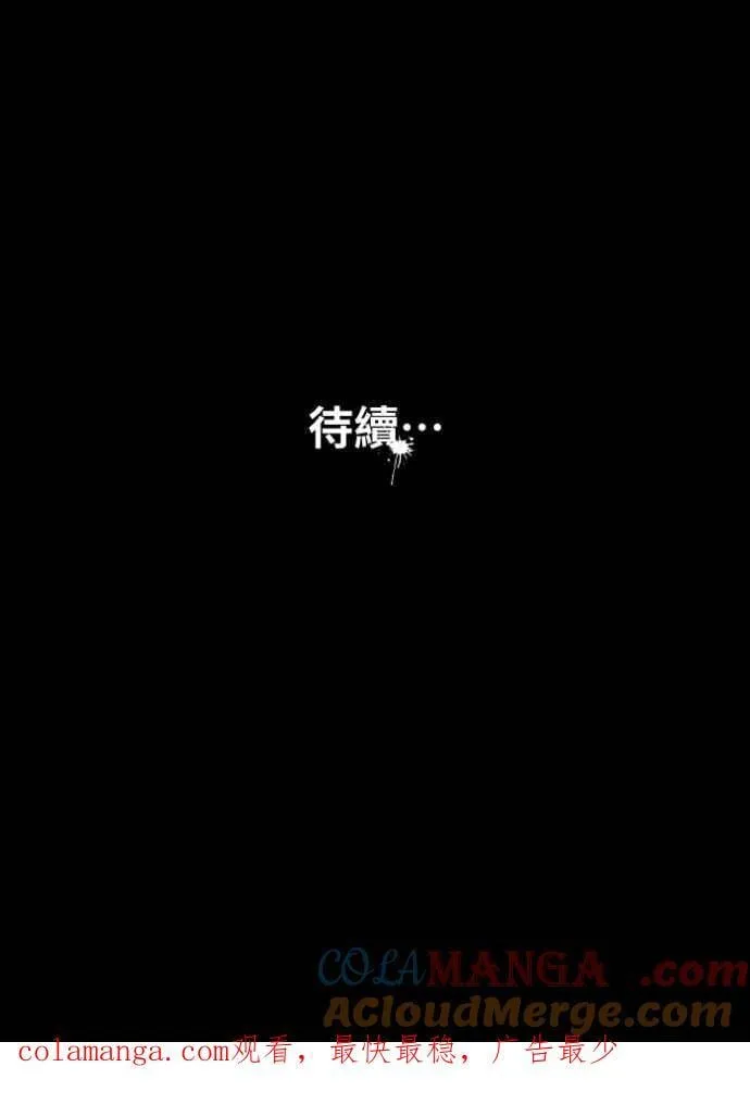 [第1011话] 恶梦(2) 第41页