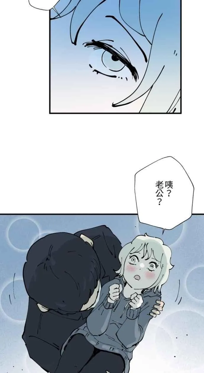 [第1012话] 恶梦(3) 第2页