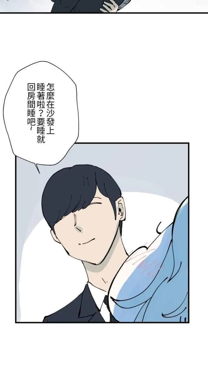 [第1012话] 恶梦(3) 第3页