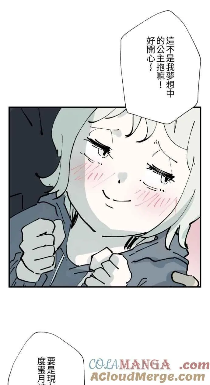 [第1012话] 恶梦(3) 第4页