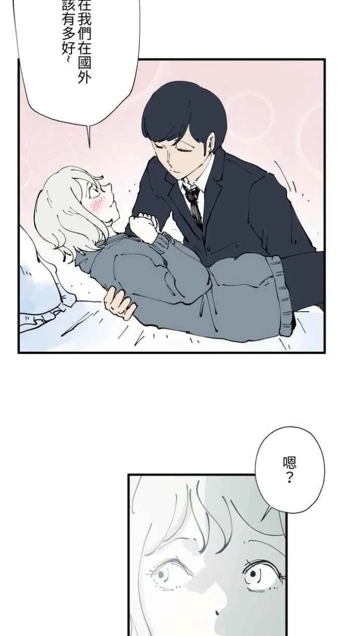 [第1012话] 恶梦(3) 第5页