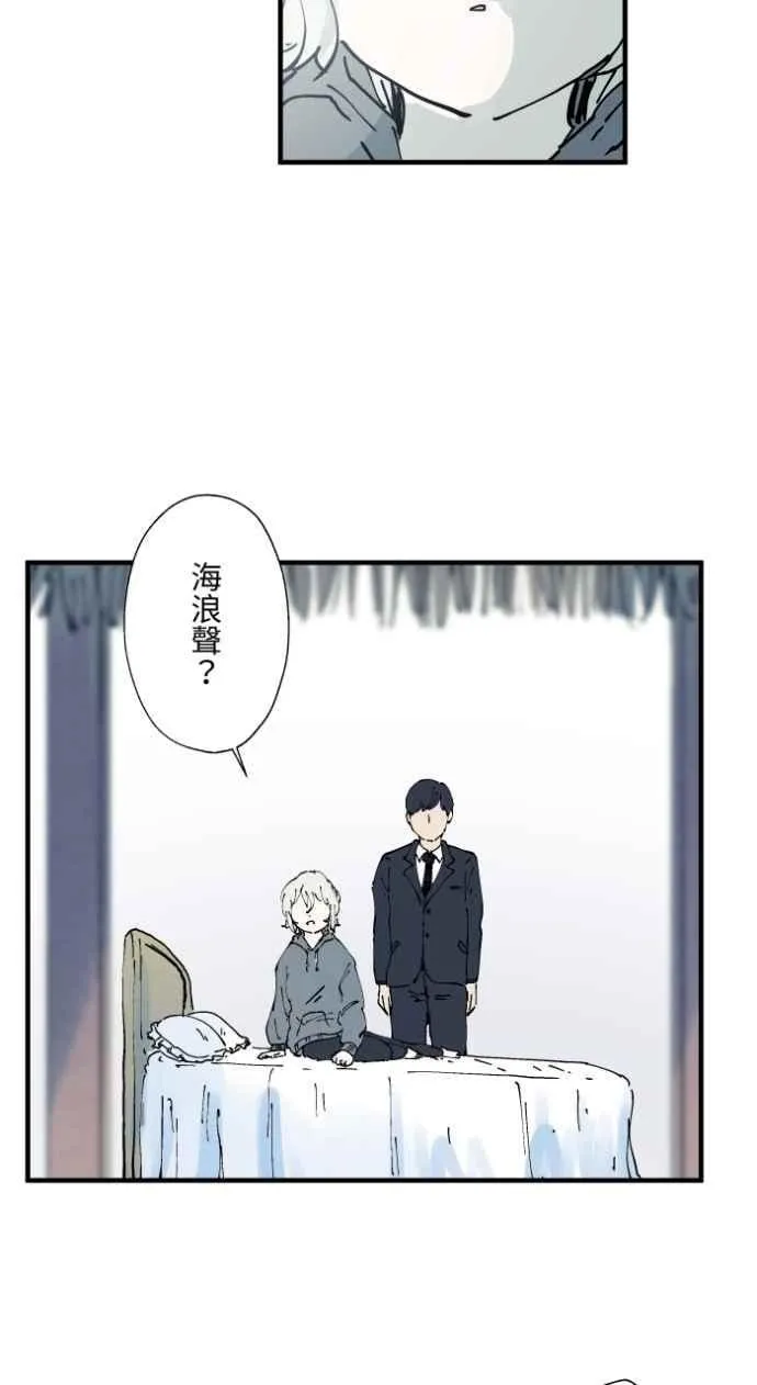 [第1012话] 恶梦(3) 第6页