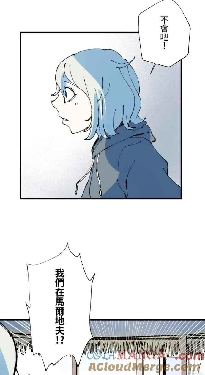 [第1012话] 恶梦(3) 第7页