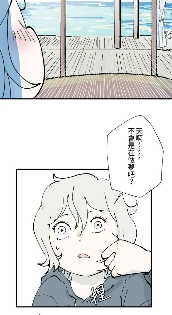 [第1012话] 恶梦(3) 第8页