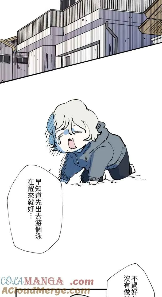 [第1012话] 恶梦(3) 第13页