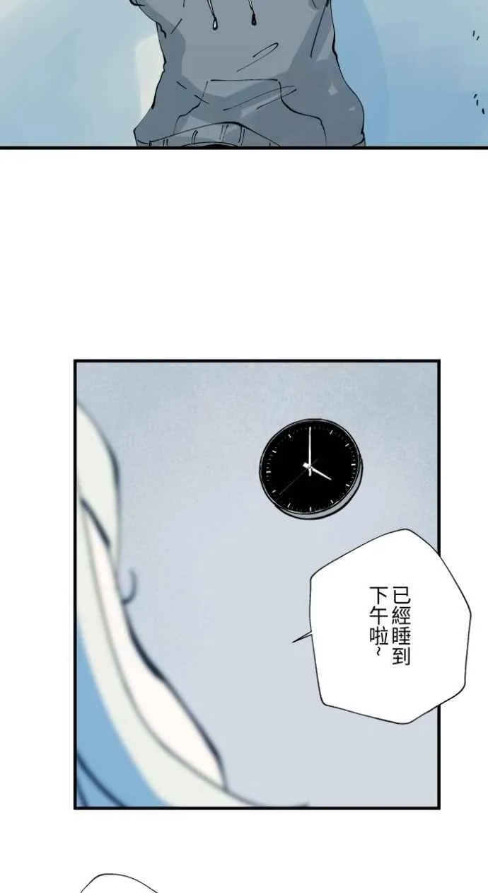 [第1012话] 恶梦(3) 第15页
