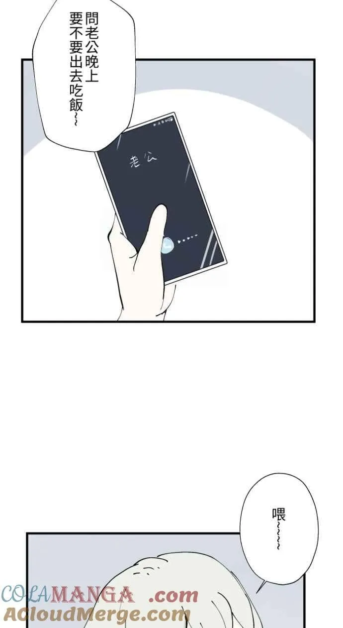 [第1012话] 恶梦(3) 第16页