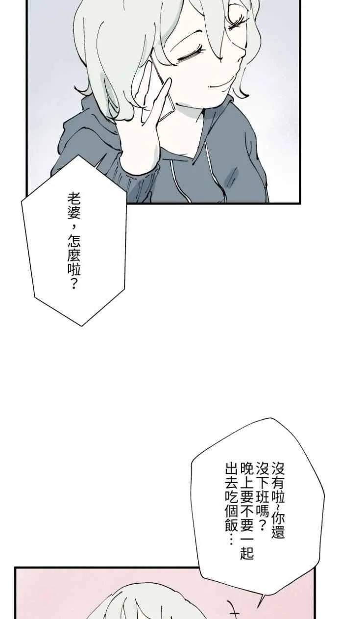 [第1012话] 恶梦(3) 第17页