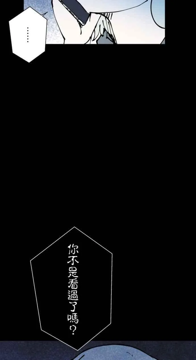 [第1012话] 恶梦(3) 第20页