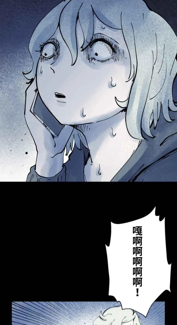 [第1012话] 恶梦(3) 第21页
