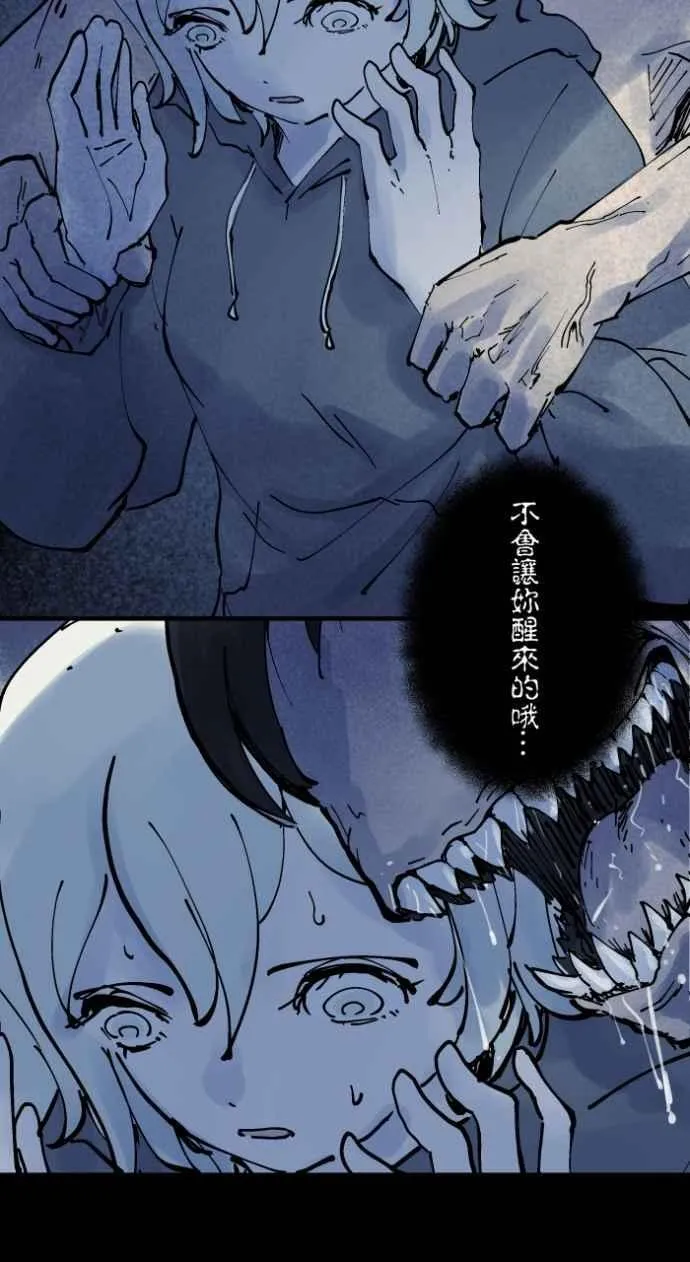 [第1012话] 恶梦(3) 第27页