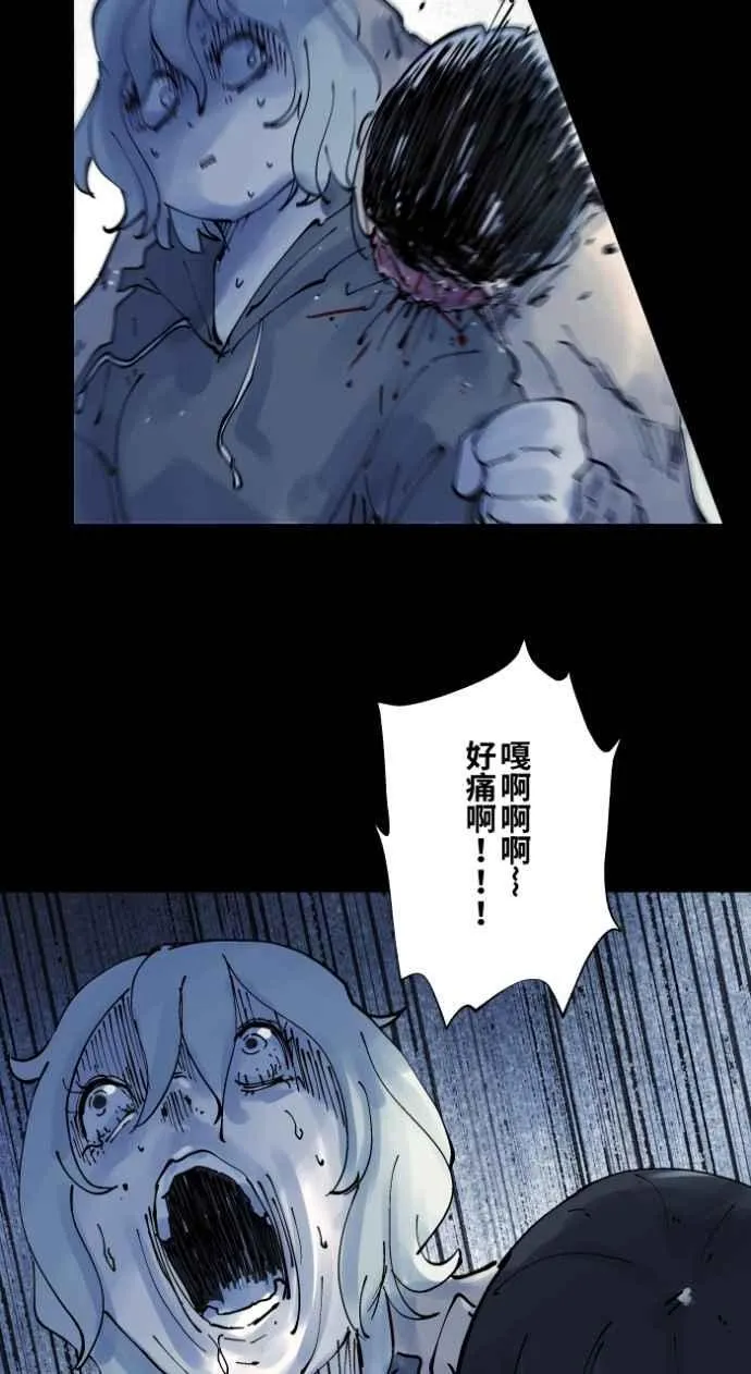 [第1012话] 恶梦(3) 第29页
